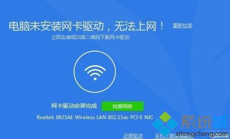 win8没有网卡驱动怎么办|win8怎么安装网卡驱动