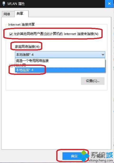 win8怎么设置wifi热点|win8设置wifi热点的步骤