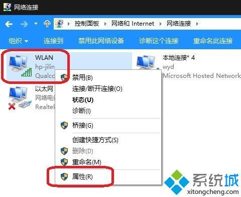 win8怎么设置wifi热点|win8设置wifi热点的步骤