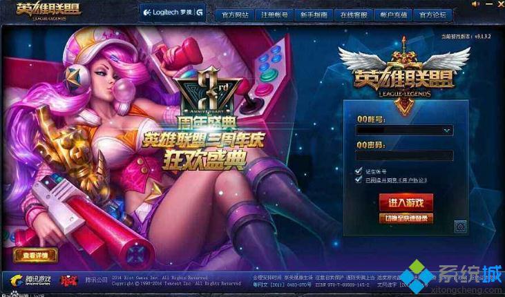 win8.1不兼容lol怎么办|win8.1怎么兼容lol