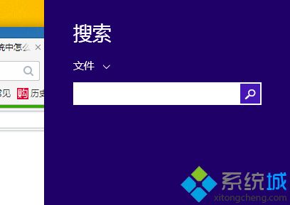 win8如何搜索文件|win8快速搜索文件的具体步骤