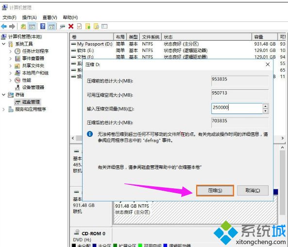 win8系统下移动硬盘怎么分区|win8系统给移动硬盘分区教程