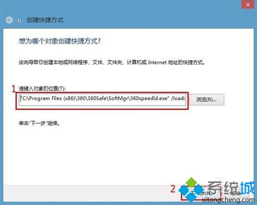 在Win8系统桌面显示360新闻快捷方式的方法