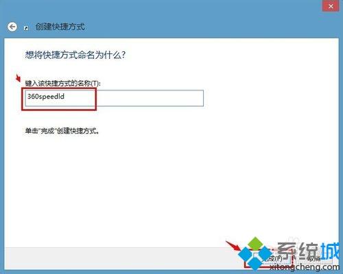 在Win8系统桌面显示360新闻快捷方式的方法