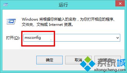 Win8.1系统开启引导日志功能的方法