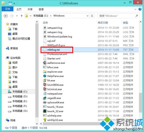 Win8.1系统开启引导日志功能的方法