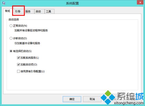 Win8.1系统开启引导日志功能的方法