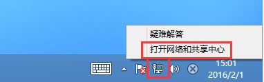 win8系统下设置与取消开机自动拨号连接的方法