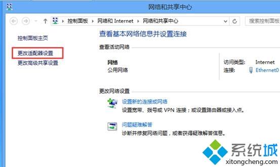 win8系统下设置与取消开机自动拨号连接的方法