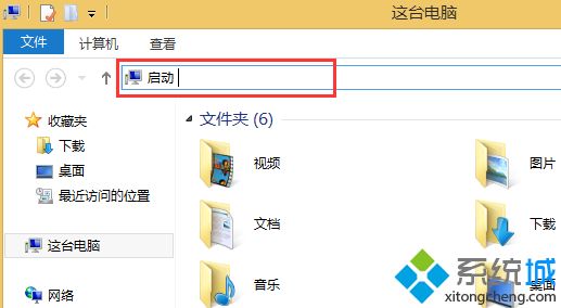 win8系统下设置与取消开机自动拨号连接的方法