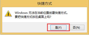 win8系统下设置与取消开机自动拨号连接的方法