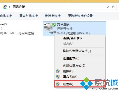 win8系统下设置与取消开机自动拨号连接的方法