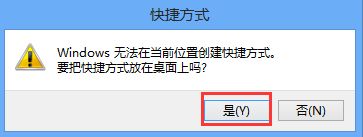 win8系统下设置与取消开机自动拨号连接的方法