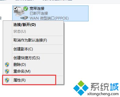 win8系统下设置与取消开机自动拨号连接的方法