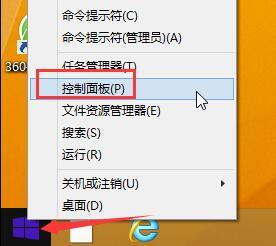 win8系统插入U盘总是弹出自动播放窗口怎么关闭