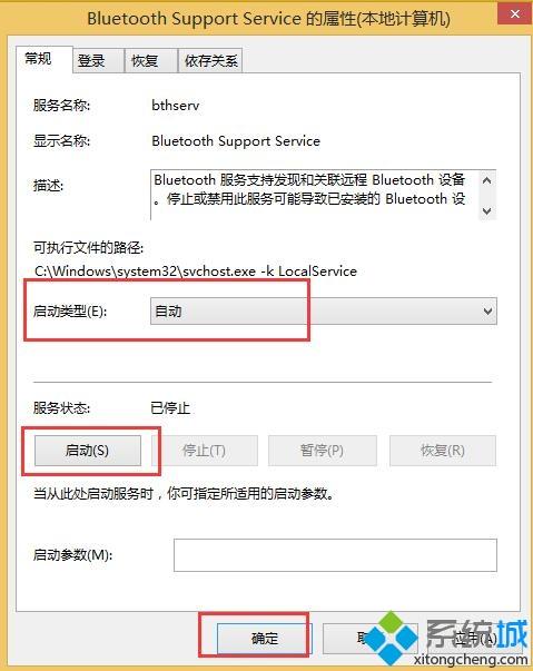 win8系统连接蓝牙鼠标提示输入码无效怎么解决