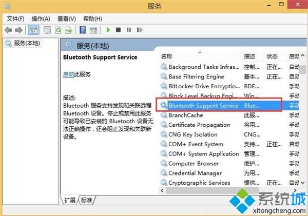 win8系统连接蓝牙鼠标提示输入码无效怎么解决