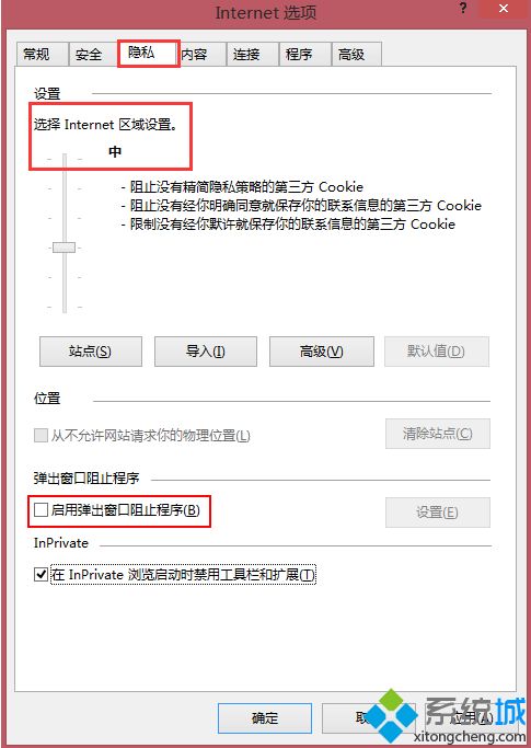 win8系统下IE浏览器总是出现安全警告解决方法