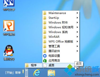 win8开始菜单怎么没了|win8怎么调出开始菜单