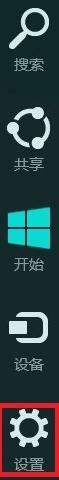 win8系统不显示最近使用记录的设置方法