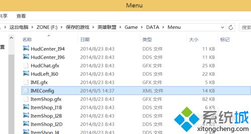 win8.1系统玩英雄联盟打字聊天输入法不显示预选字如何解决