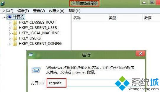 Win8系统修改c盘盘符名称的操作步骤