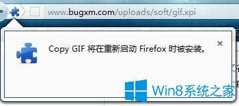 Win7火狐浏览器不能复制动态图片怎么回事