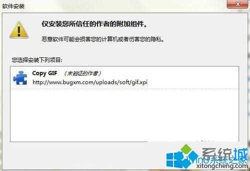 Win7火狐浏览器不能复制动态图片怎么回事