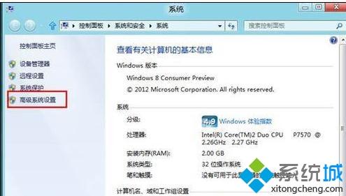 Win8执行任何DOS命令提示