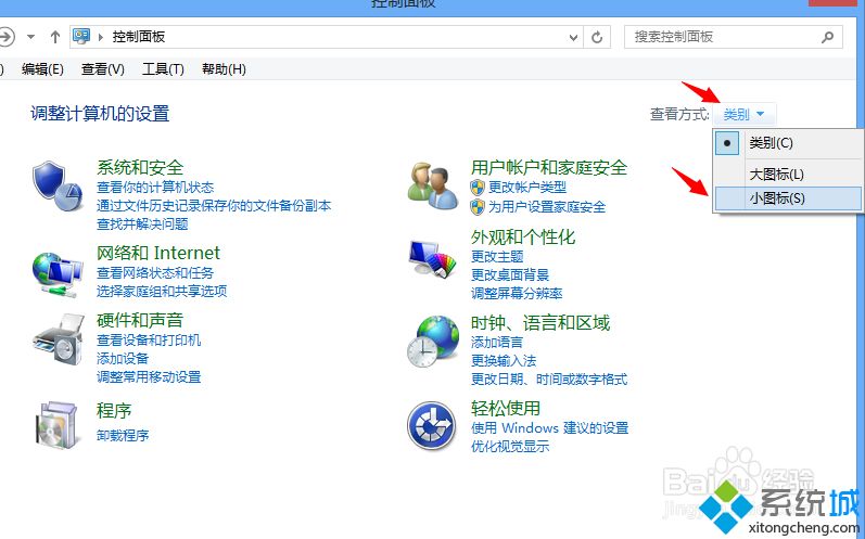 win8怎么做系统备份？备份win8系统的方法