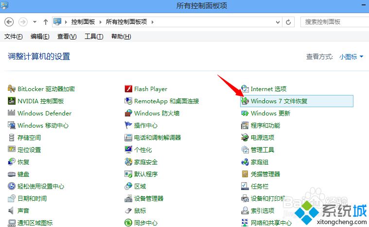 win8怎么做系统备份？备份win8系统的方法