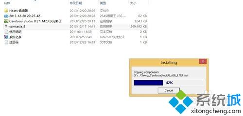 win8安装并激活Camtasia Studio 8录屏软件的方法