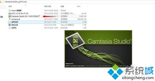 win8安装并激活Camtasia Studio 8录屏软件的方法