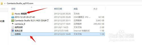 win8安装并激活Camtasia Studio 8录屏软件的方法