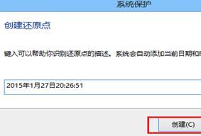 win8.1怎么还原系统？win8.1还原系统的详细步骤