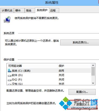 win8.1怎么还原系统？win8.1还原系统的详细步骤