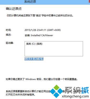 win8.1怎么还原系统？win8.1还原系统的详细步骤