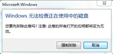 win8系统提示一个意外错误使你无法复制该文件怎么解决