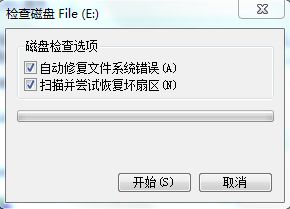 win8系统提示一个意外错误使你无法复制该文件怎么解决