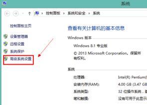 win8.1系统在哪里设置最佳性能模式