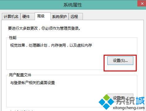 win8.1系统在哪里设置最佳性能模式