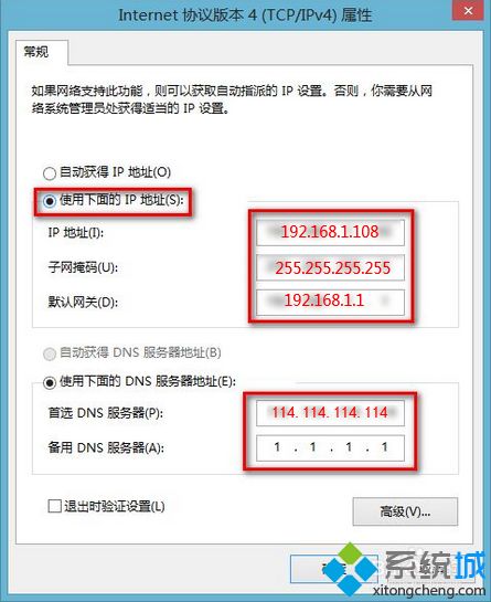 win8系统显示ip地址有冲突不能上网怎么解决