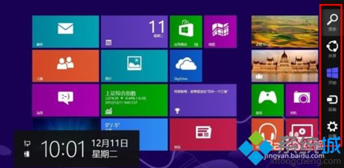 win8.1系统下如何使用win快捷键（图文）