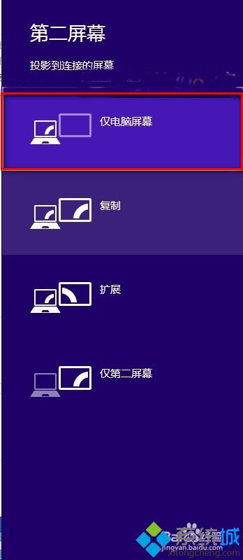 win8.1系统下如何使用win快捷键（图文）