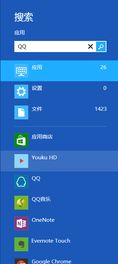 win8.1系统下如何使用win快捷键（图文）