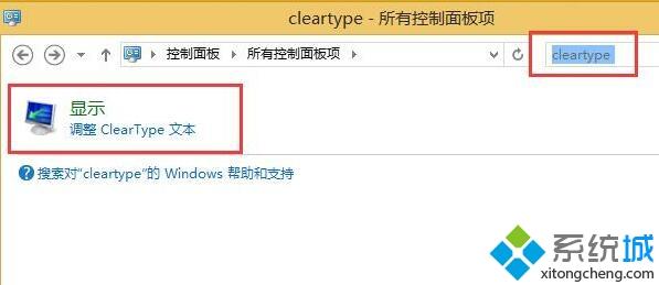 笔记本win8中文字体模糊怎么办|win8系统字体不清晰解决方法