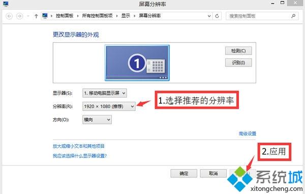 笔记本win8中文字体模糊怎么办|win8系统字体不清晰解决方法