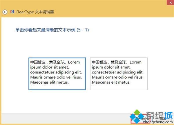 笔记本win8中文字体模糊怎么办|win8系统字体不清晰解决方法