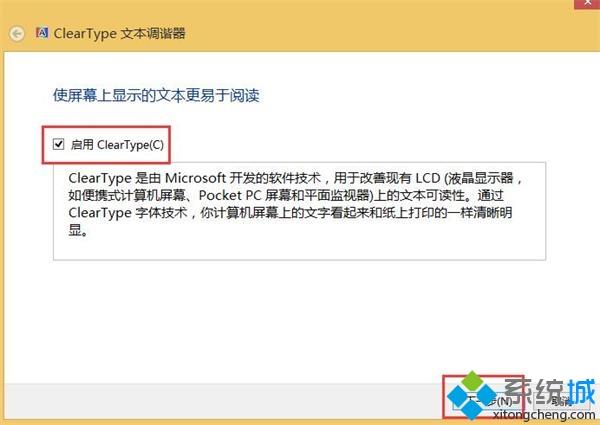 笔记本win8中文字体模糊怎么办|win8系统字体不清晰解决方法