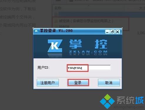 win7系统使用局域网共享软件的方法（图文）